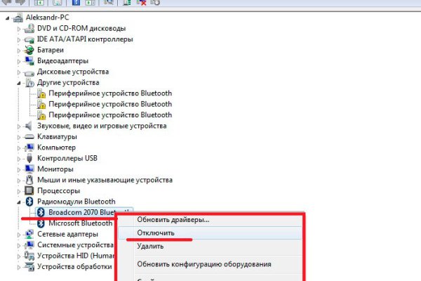 Не входит в кракен пользователь не найден