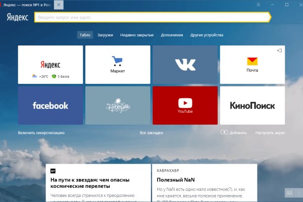 Кракен тор kr2web in